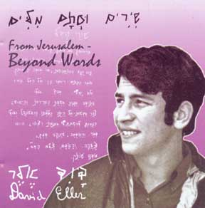 CD Jacket for 'From Jerusalem - Beyond Words'