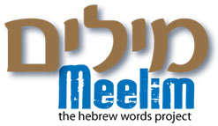 Meelim - the Hebrew Words Project